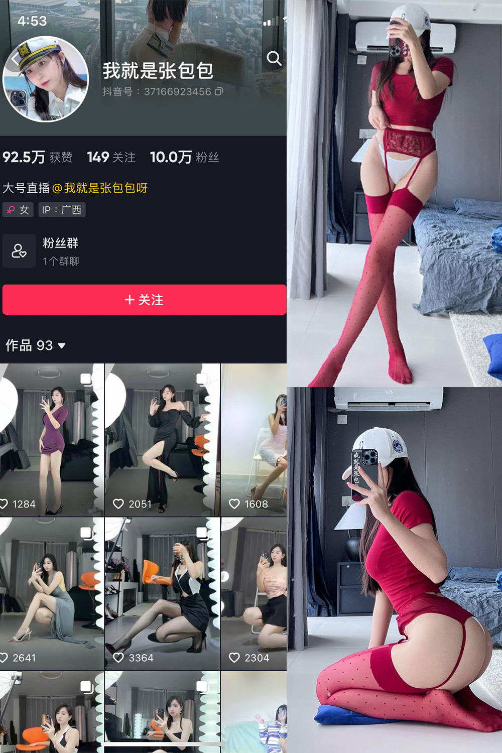 抖音 我就是张包包呀 微密圈  NO.019期 【14P】最