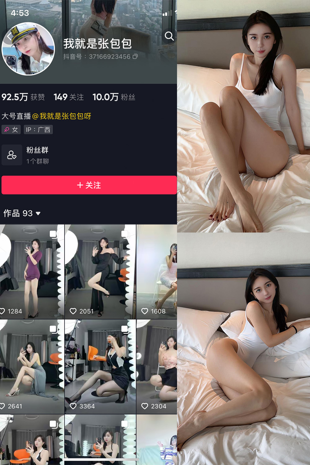 抖音 我就是张包包呀 微密圈  NO.020期 【12P】最