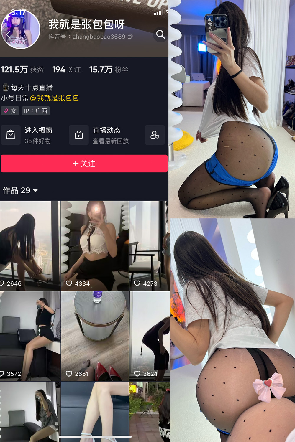 抖音 我就是张包包呀 微密圈  NO.004期 【46P】