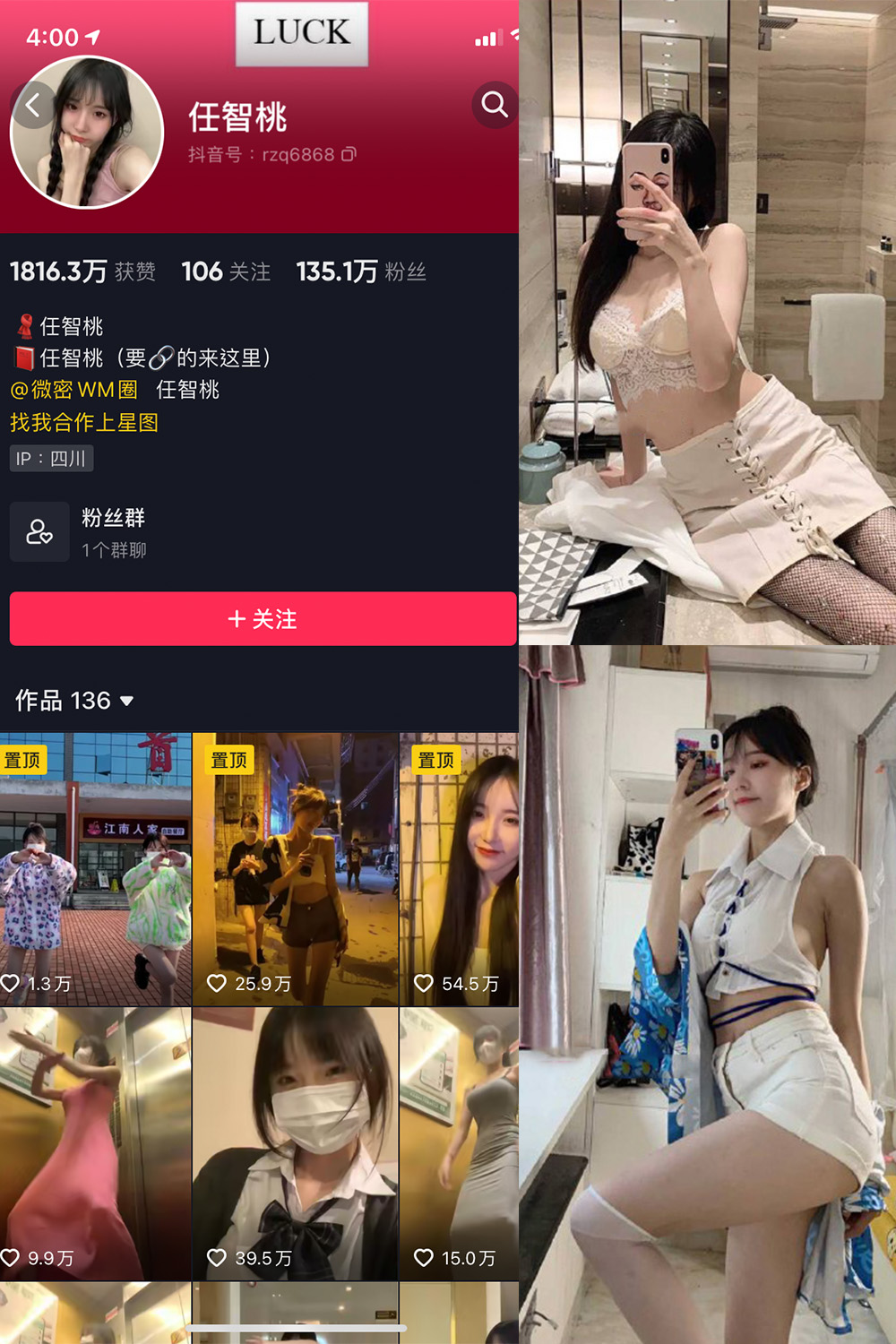 抖音 智桃lucky 微密圈  NO.002期 【30P2V