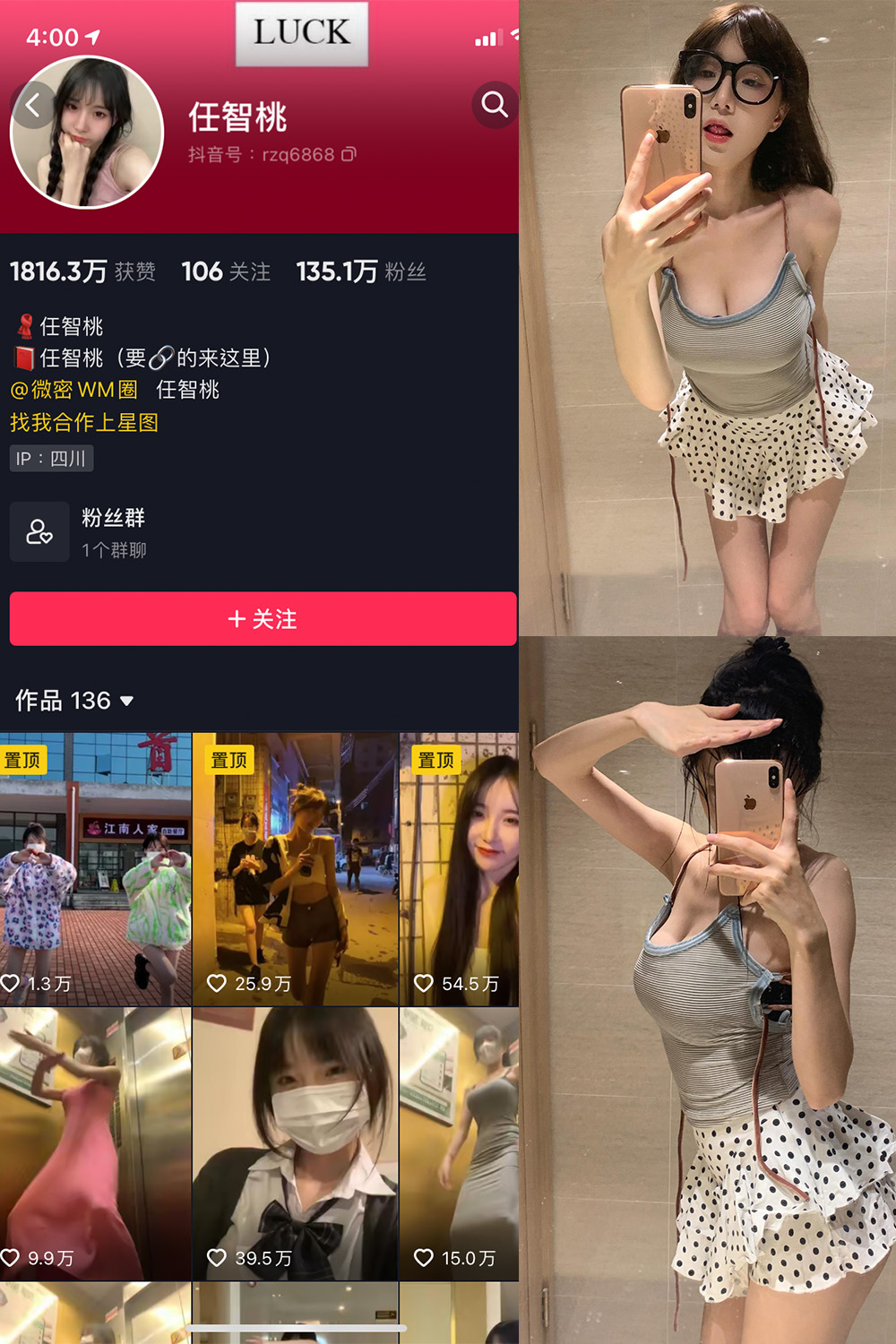 抖音 智桃lucky 微密圈  NO.025期 【10P1V