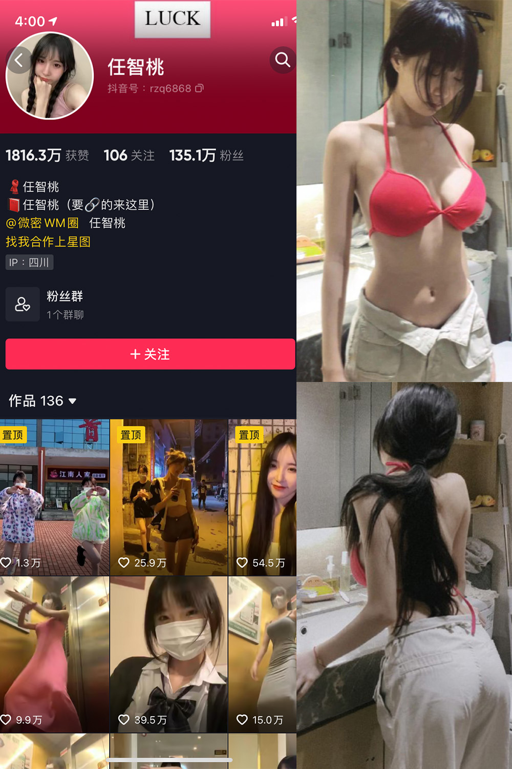 抖音 智桃lucky 微密圈  NO.027期 【9P】最新