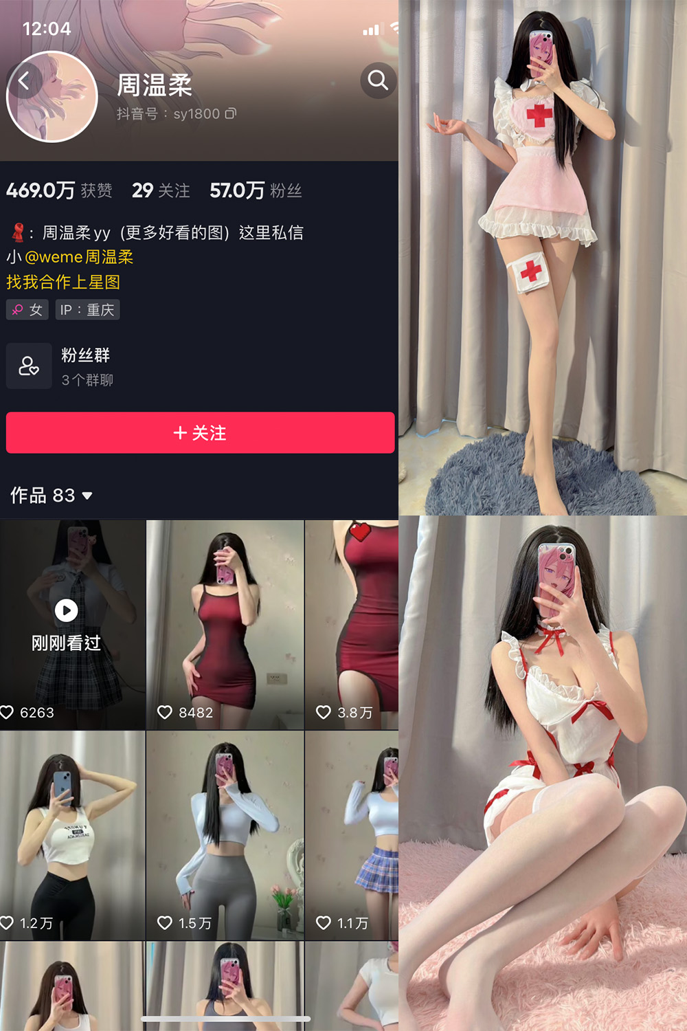 抖音 周温柔 微密圈  NO.002期 【23P】