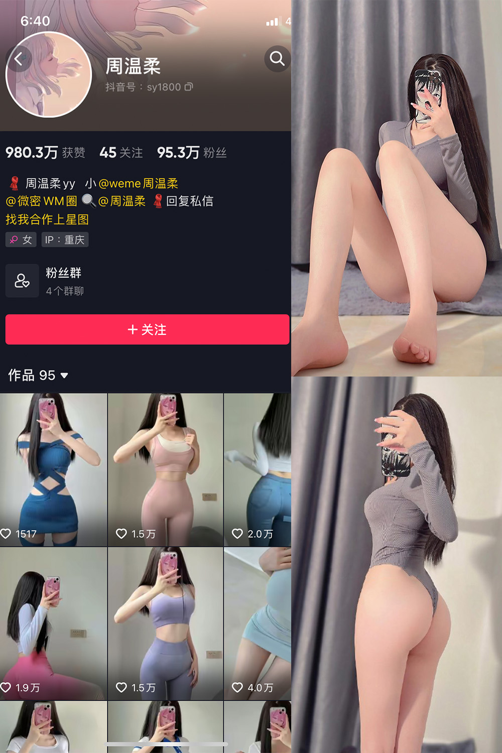 抖音 周温柔 微密圈 VIP嘉宾帖 NO.020期 【14P