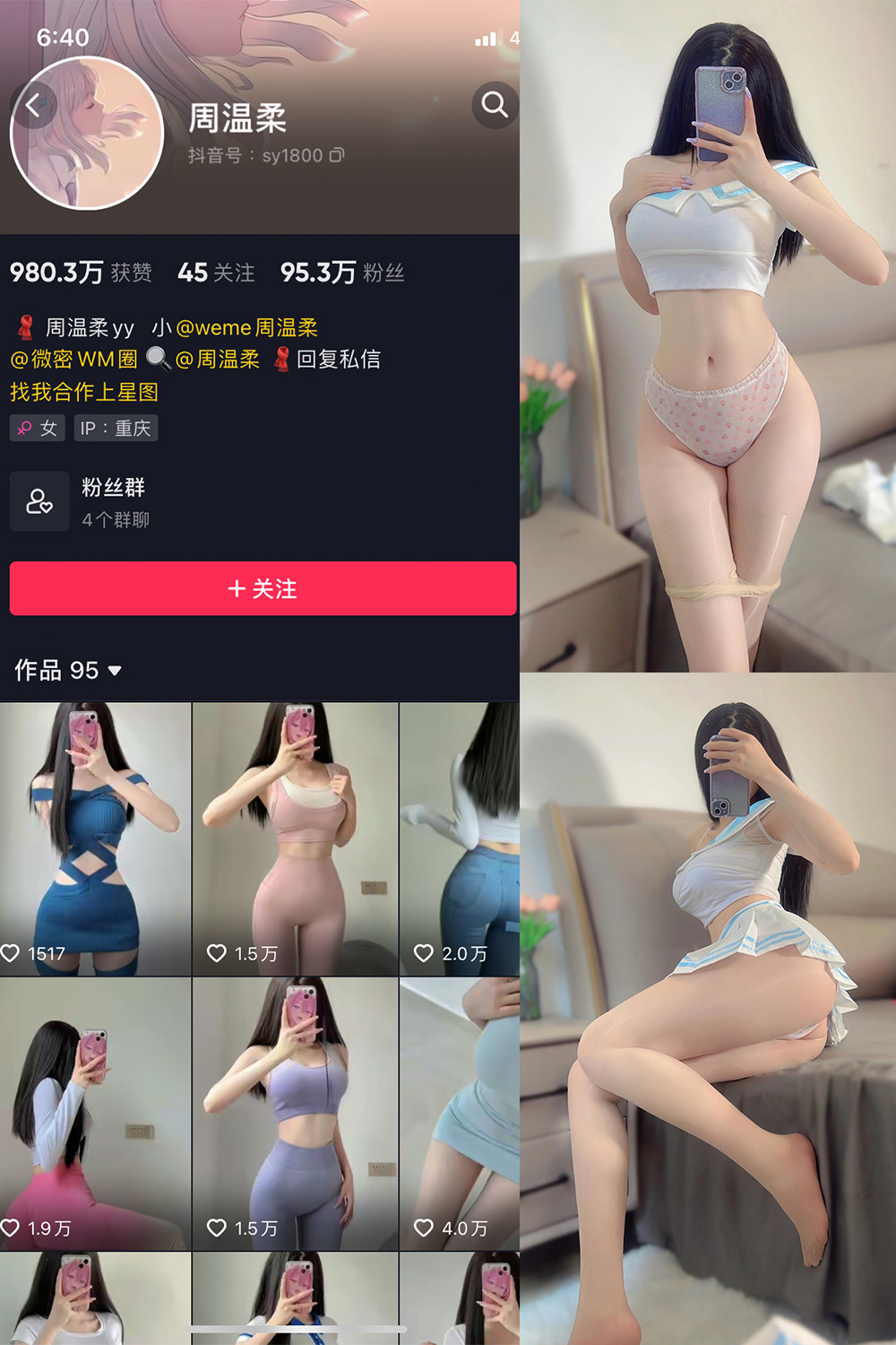 抖音 周温柔 微密圈 VIP嘉宾帖 NO.021期 【15P