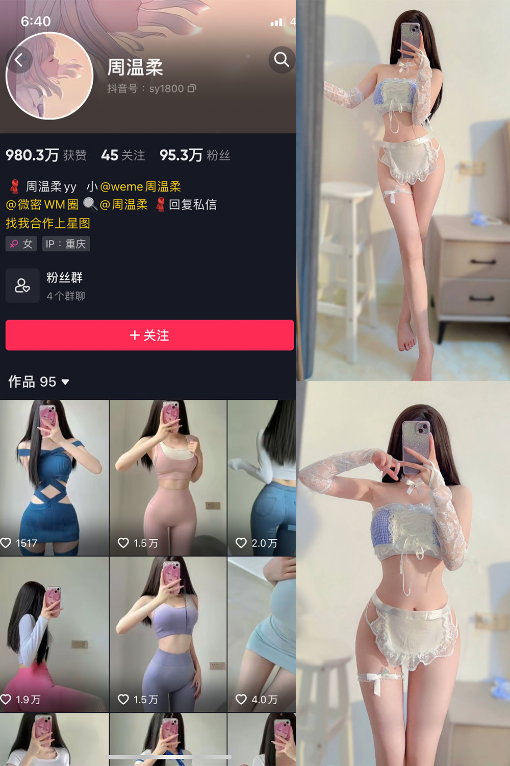 抖音 周温柔 微密圈 NO.029期 【4P】最新至：202