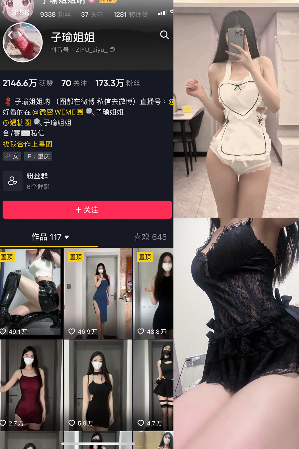 抖音 子瑜姐姐 微密圈  NO.014期 【13P】