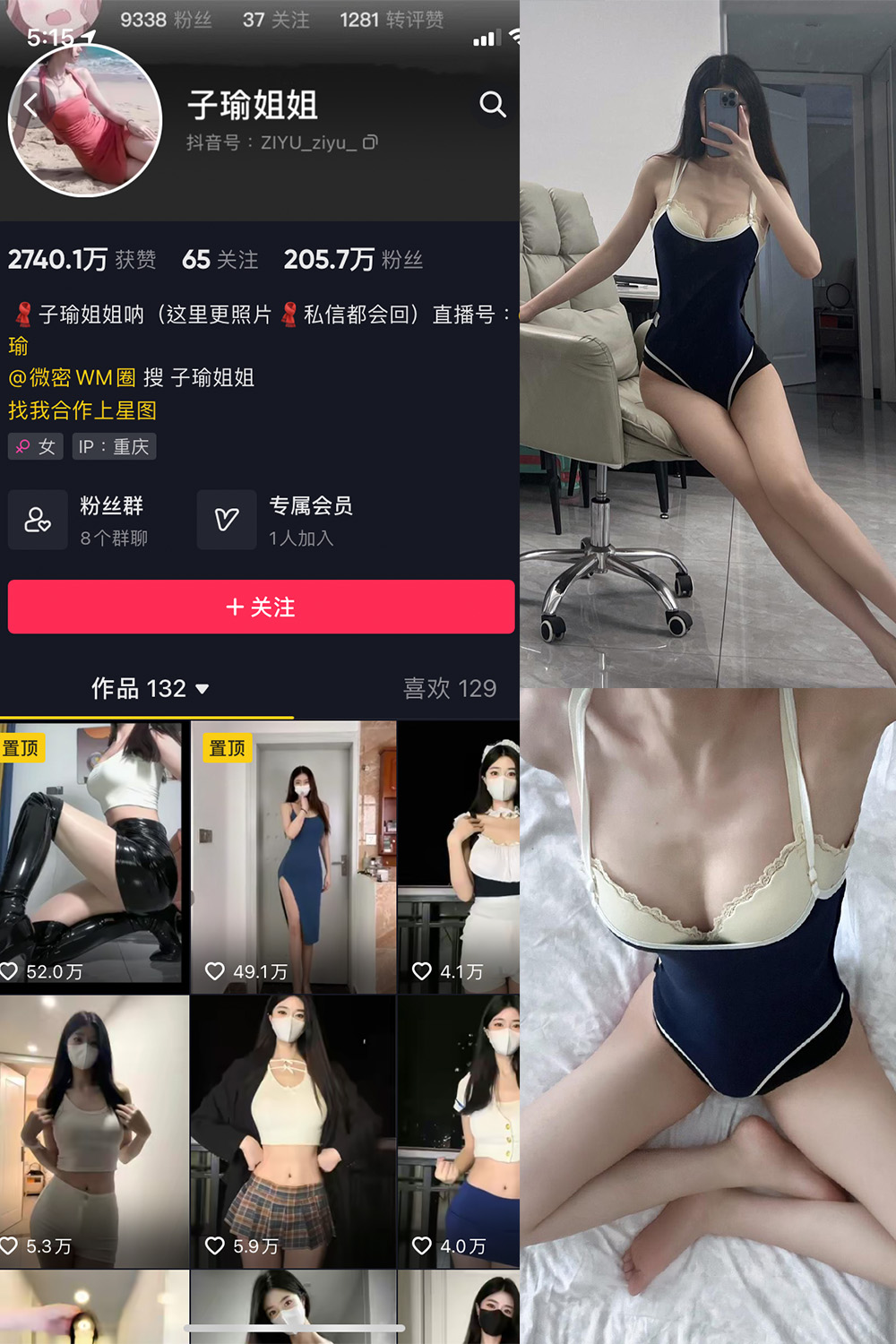 抖音 子瑜姐姐 微密圈  NO.016期 【24P】