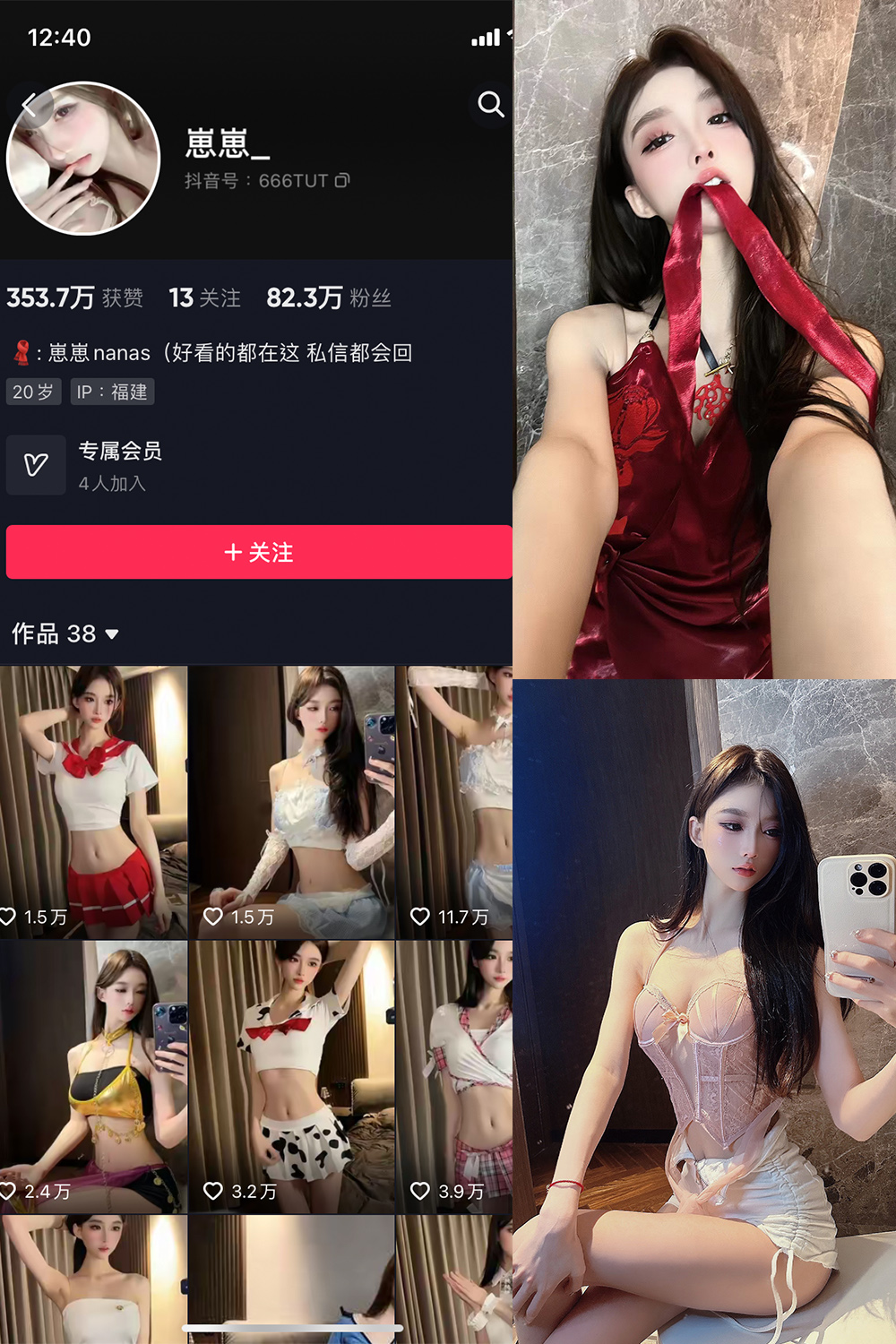 抖音 崽崽nana 微密圈  NO.001期 【26P】