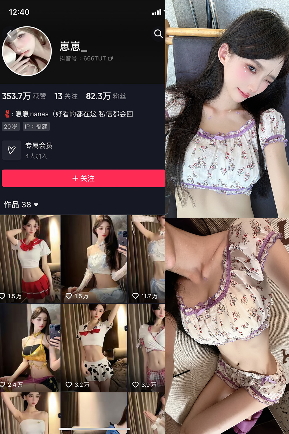 抖音 崽崽nana 微密圈  NO.012期 【9P】最新至