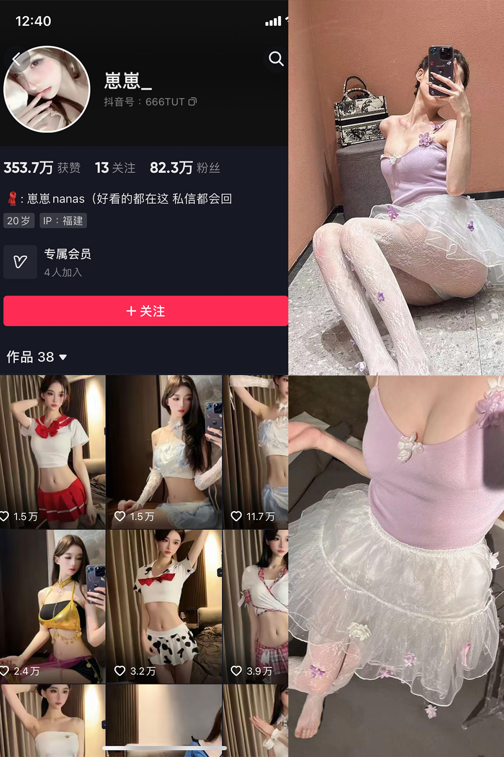 抖音 崽崽nana 微密圈  NO.013期 【9P】最新至