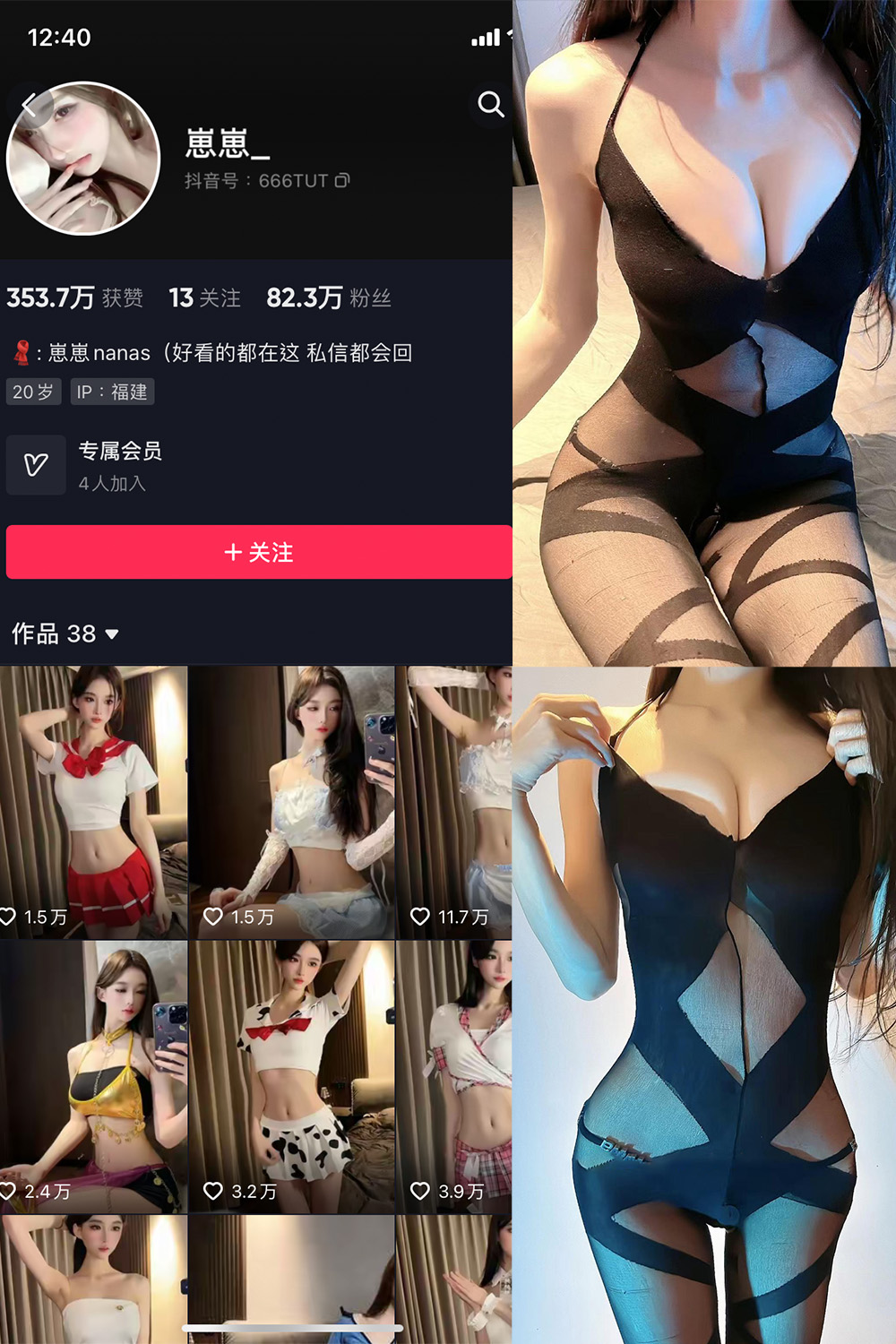 抖音 崽崽nana 微密圈  NO.015期 【13P】最新