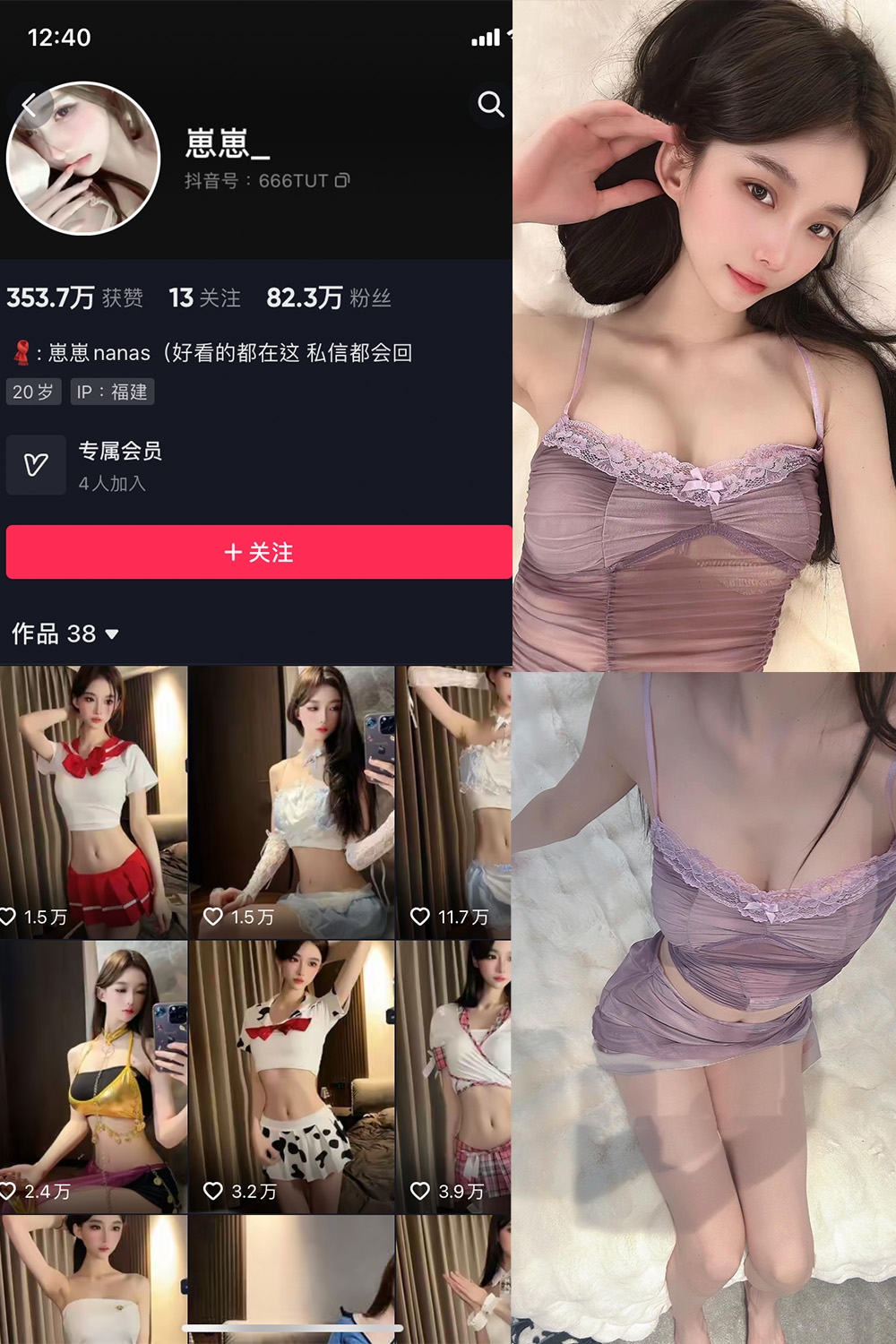 抖音 崽崽nana 微密圈  NO.020期 【9P】最新至