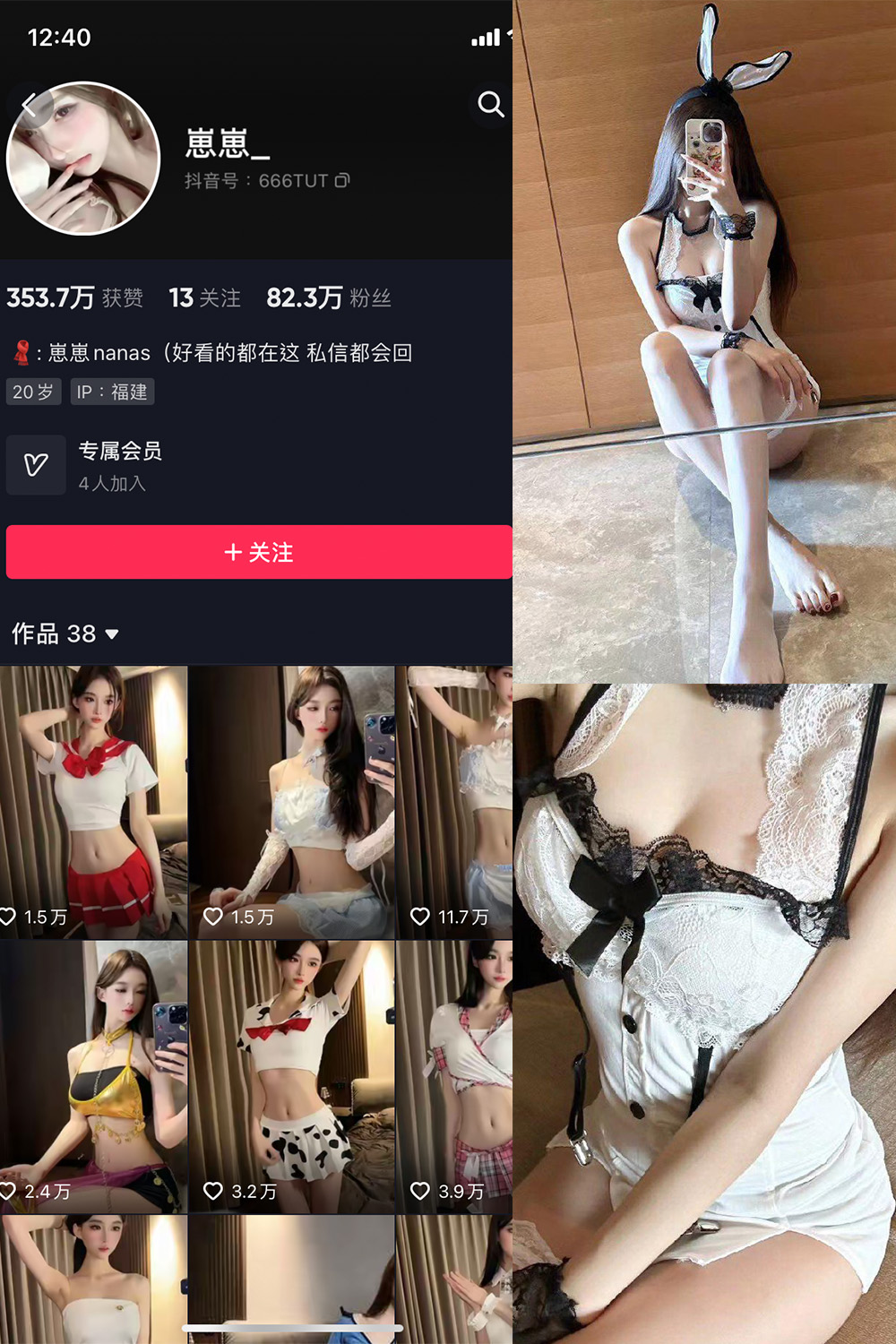 抖音 崽崽nana 微密圈  NO.021期 【6P3V】最