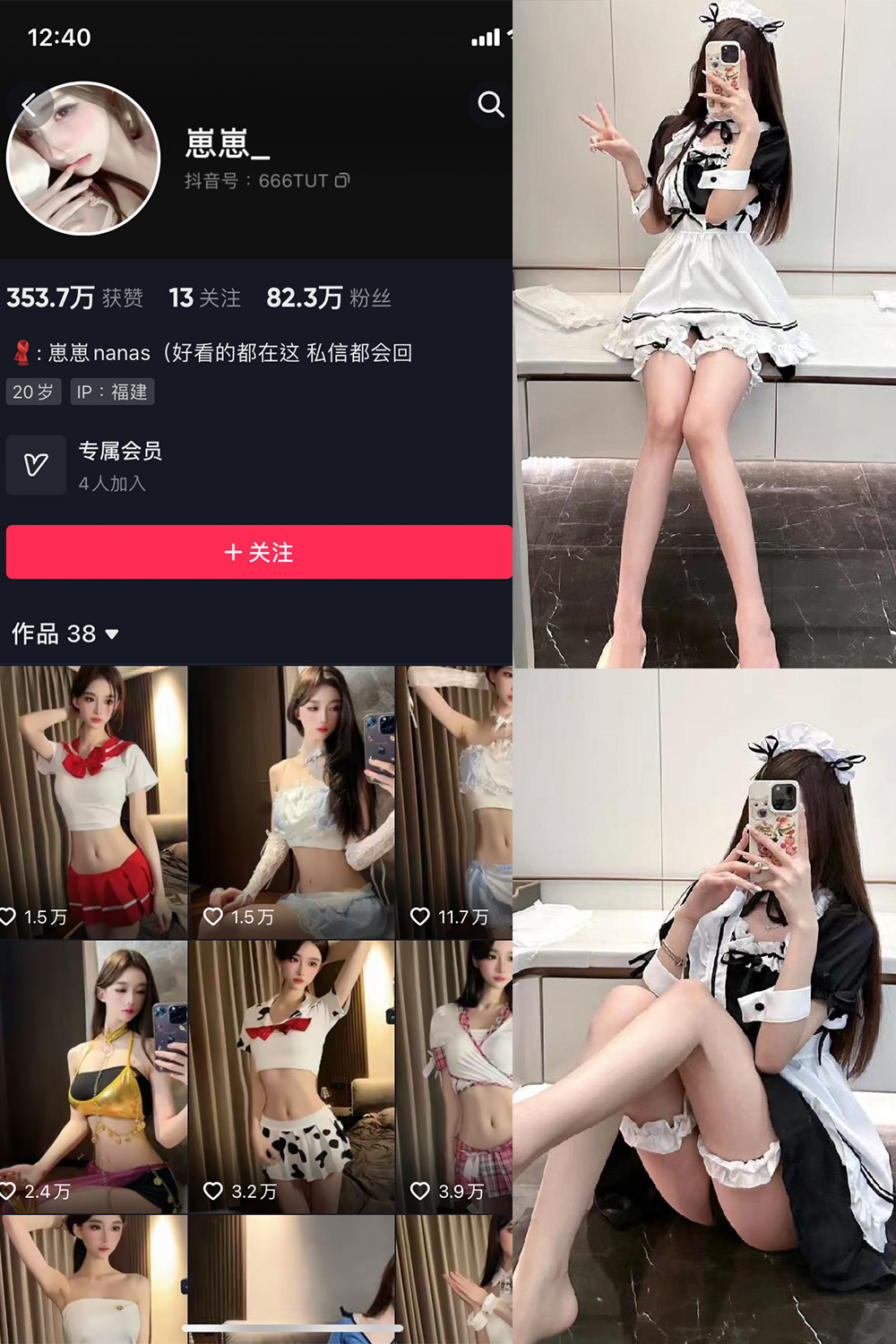 抖音 崽崽nana 微密圈  NO.023期 【9P1V】最