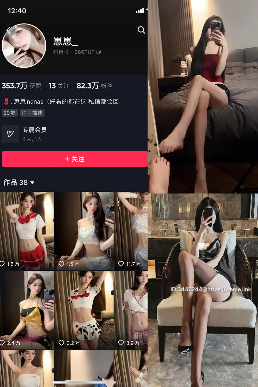 抖音 崽崽nana 微密圈  NO.027期 【7P1V】最