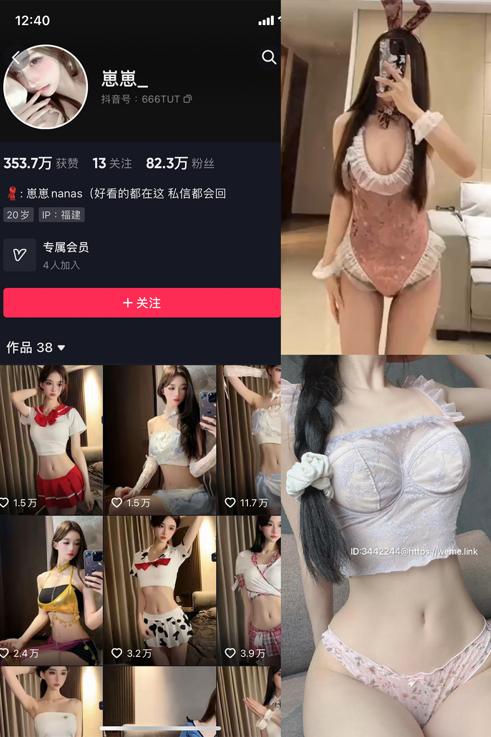 抖音 崽崽nana 微密圈  NO.028期 【8P3V】最