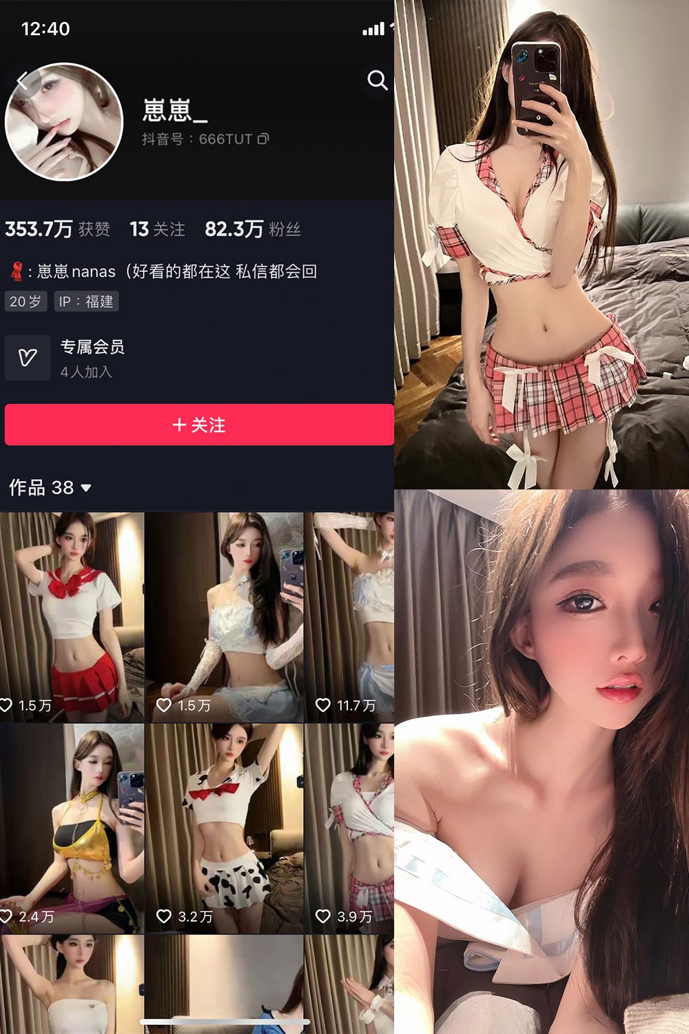 抖音 崽崽nana 微密圈  NO.003期 【17P1V】