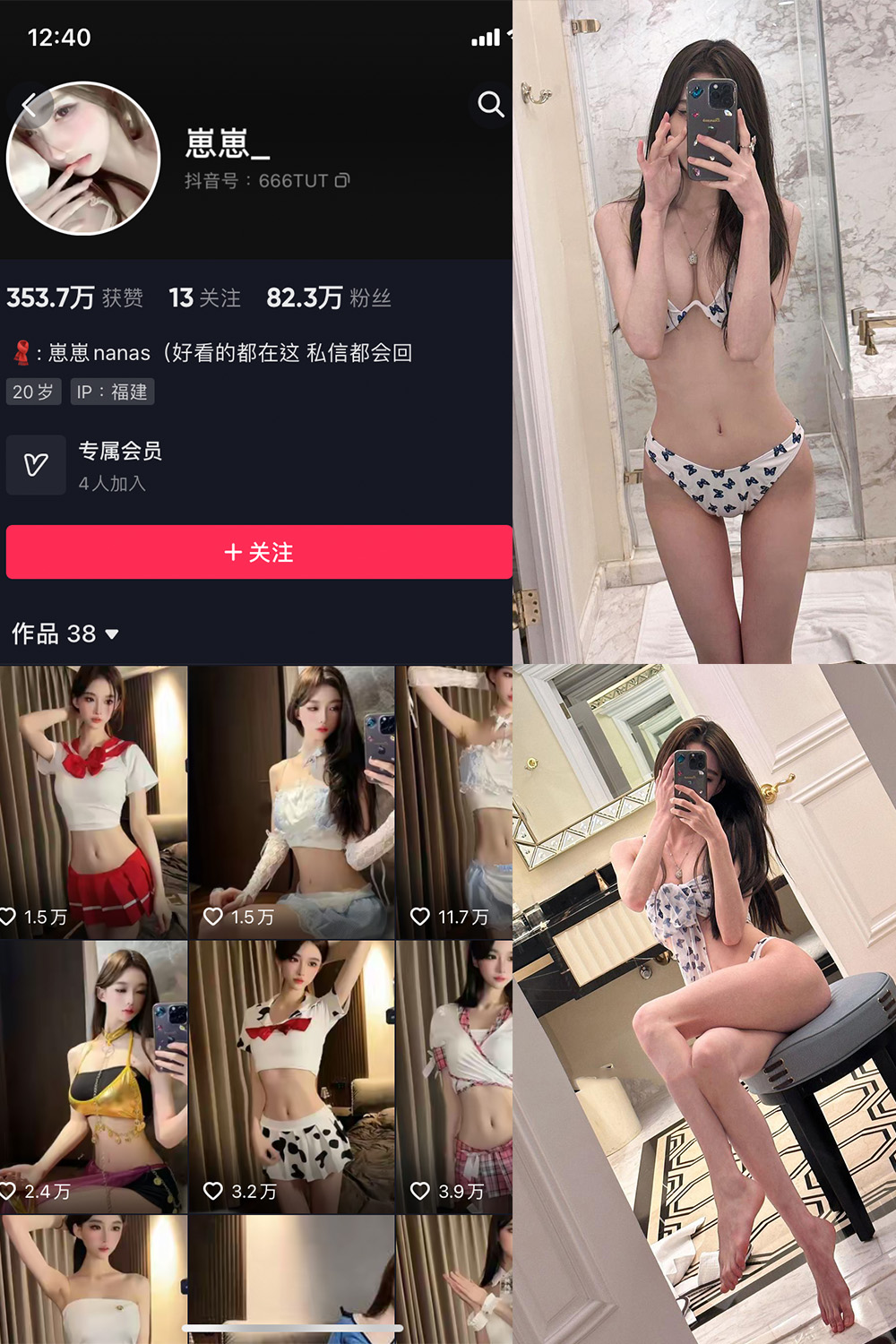 抖音 崽崽nana 微密圈  NO.007期 【14P1V】